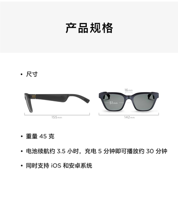 Bose智能音頻眼鏡（方款） 當(dāng)太陽(yáng)鏡遇上沉浸式音樂(lè)，定義時(shí)尚科技新穿戴